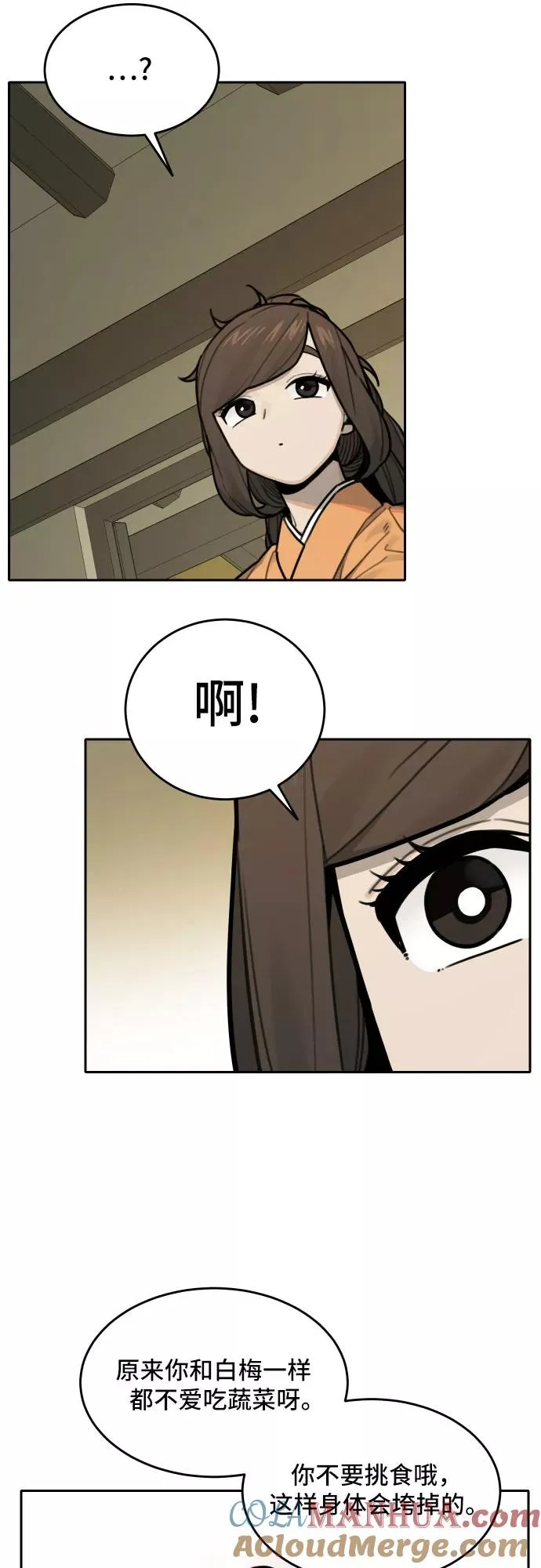 [第78话] 探索（4） 第25页