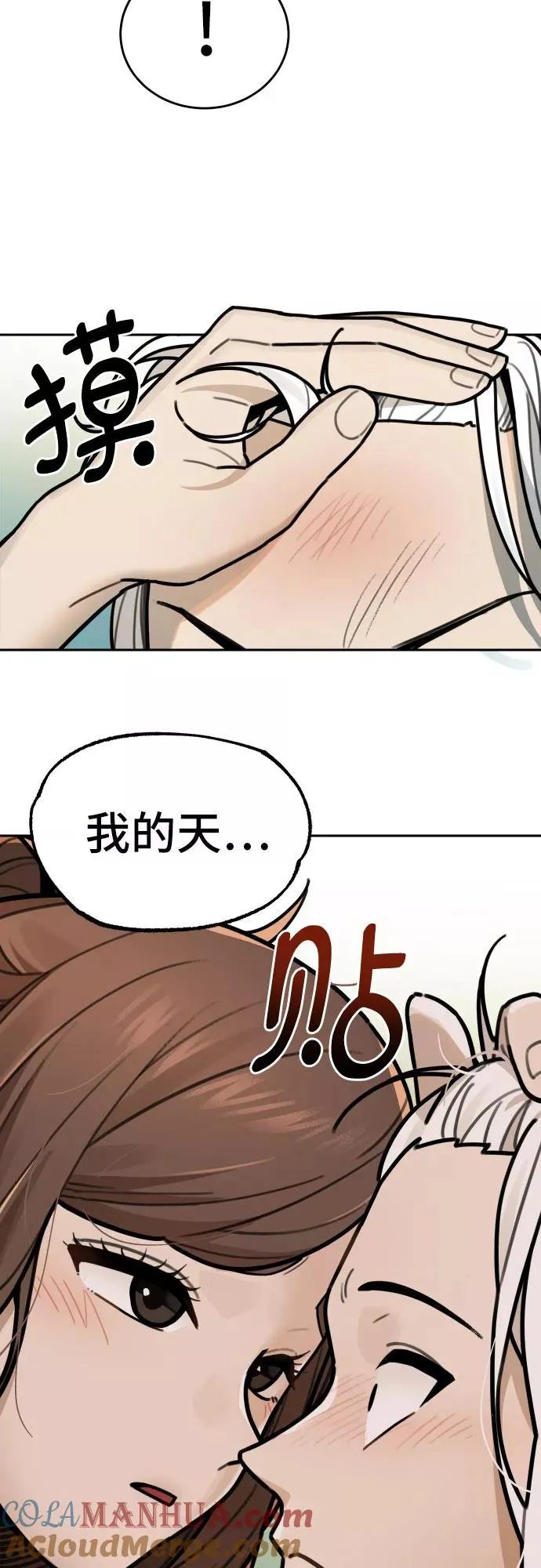 [第78话] 探索（4） 第27页