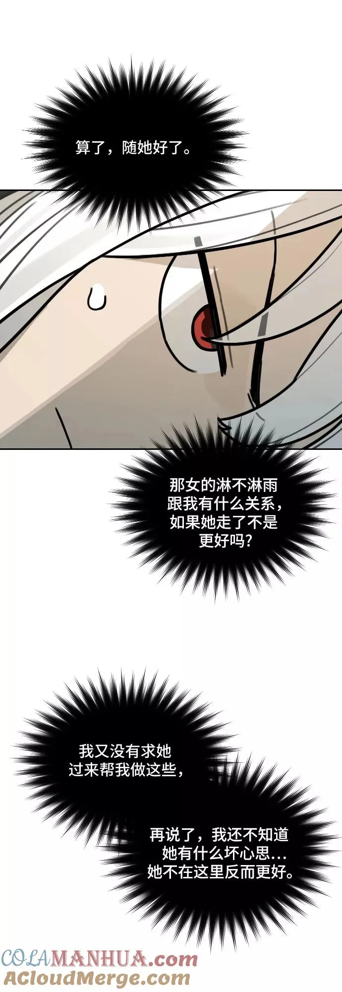 [第78话] 探索（4） 第33页