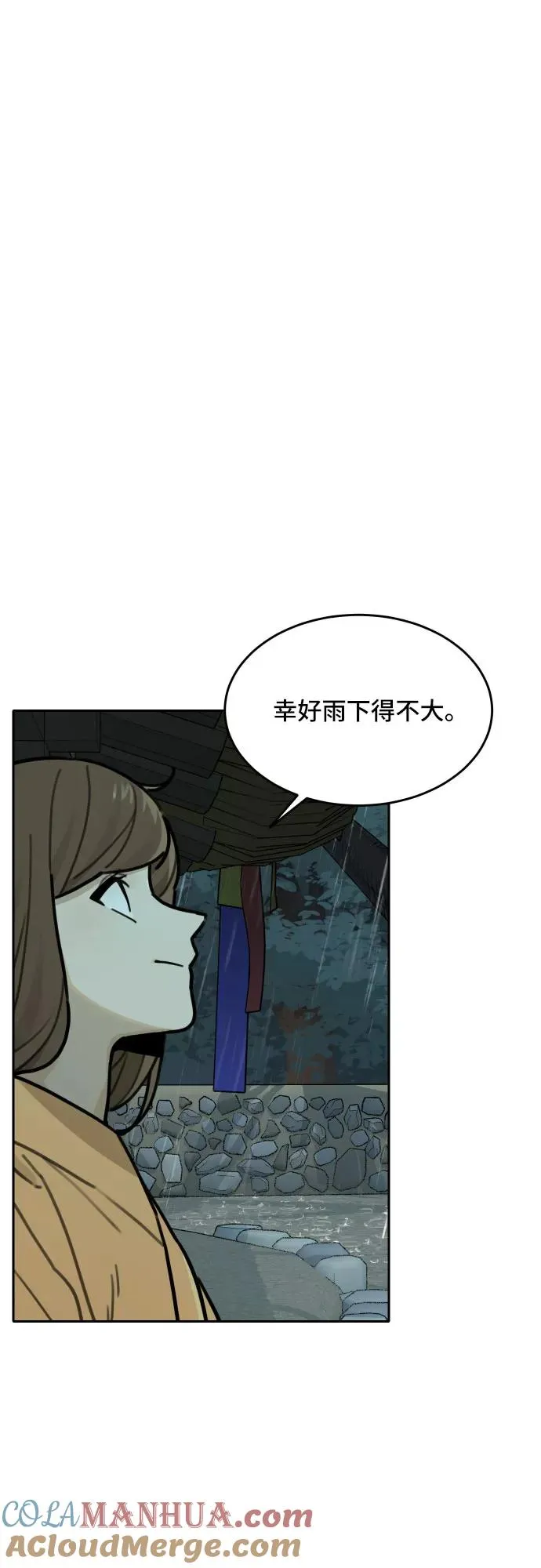 [第78话] 探索（4） 第35页