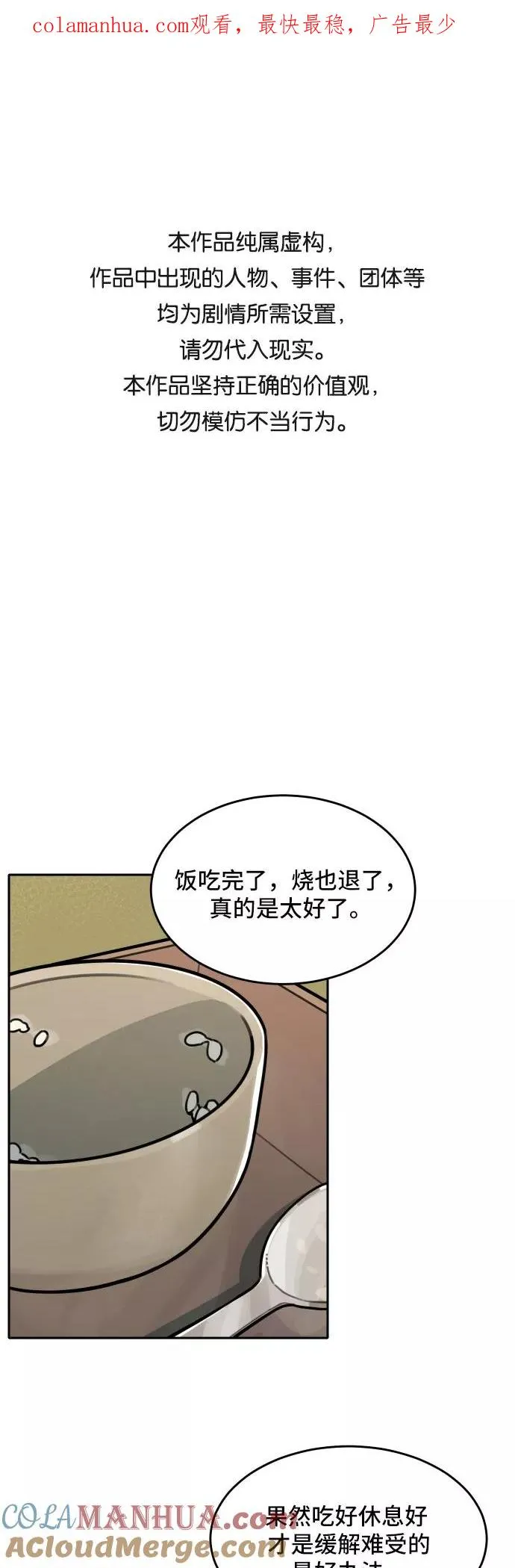 [第79话] 探索（5） 第1页