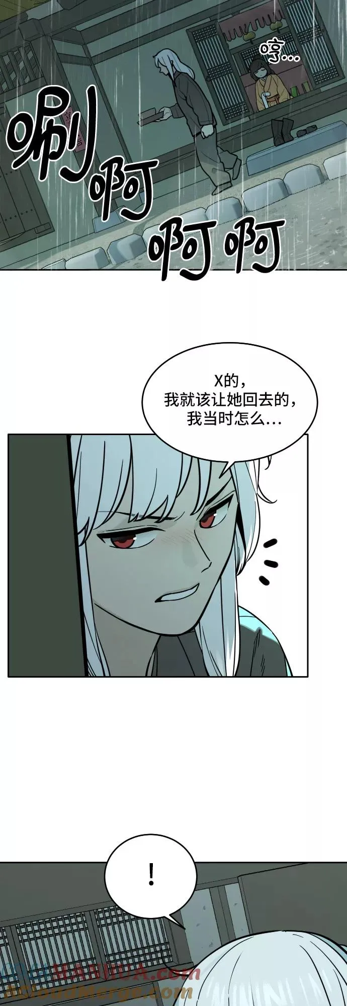 [第79话] 探索（5） 第5页