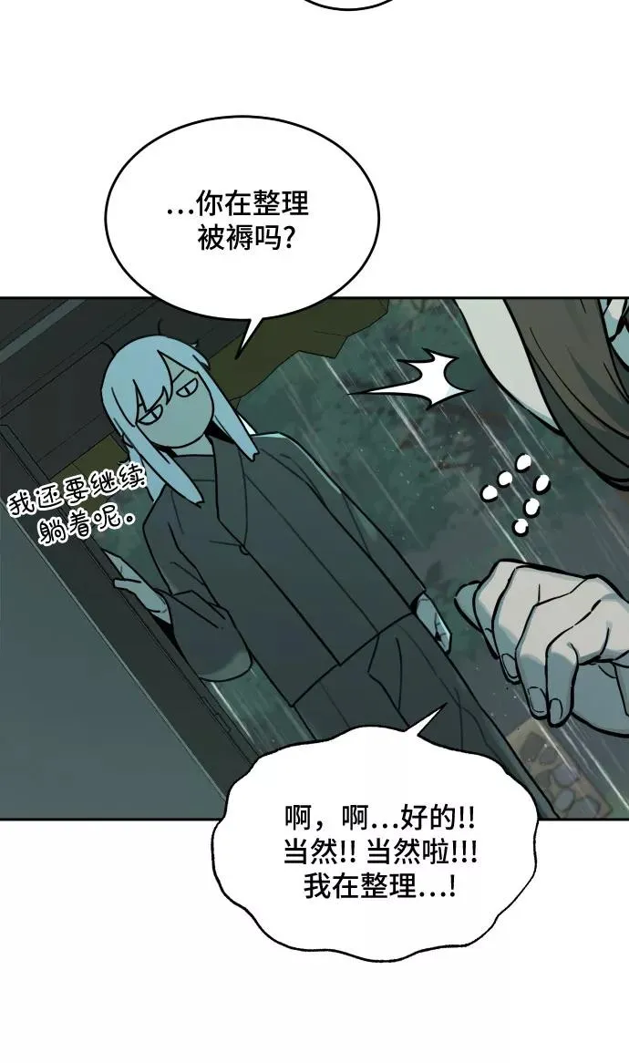 [第79话] 探索（5） 第10页