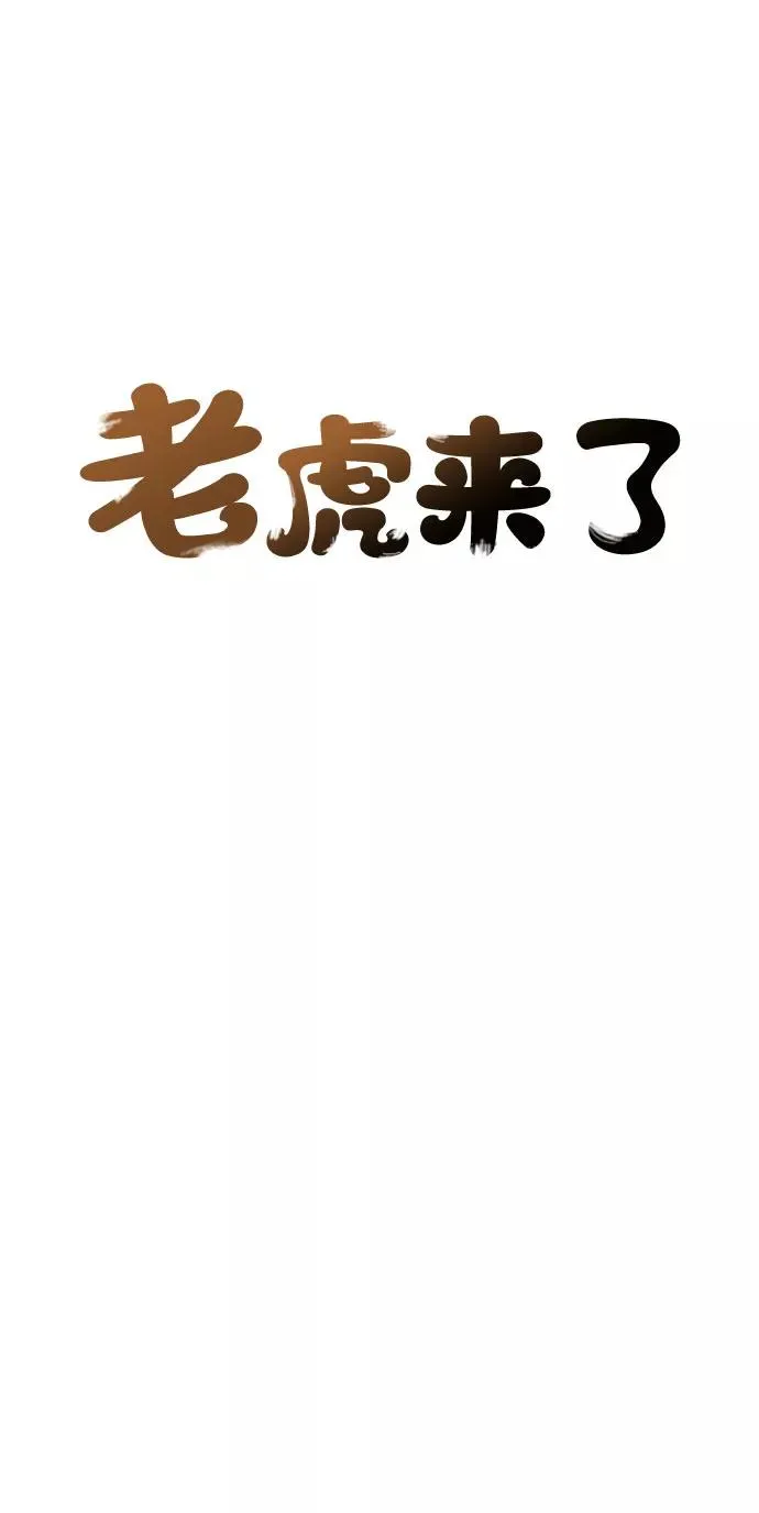 [第79话] 探索（5） 第14页