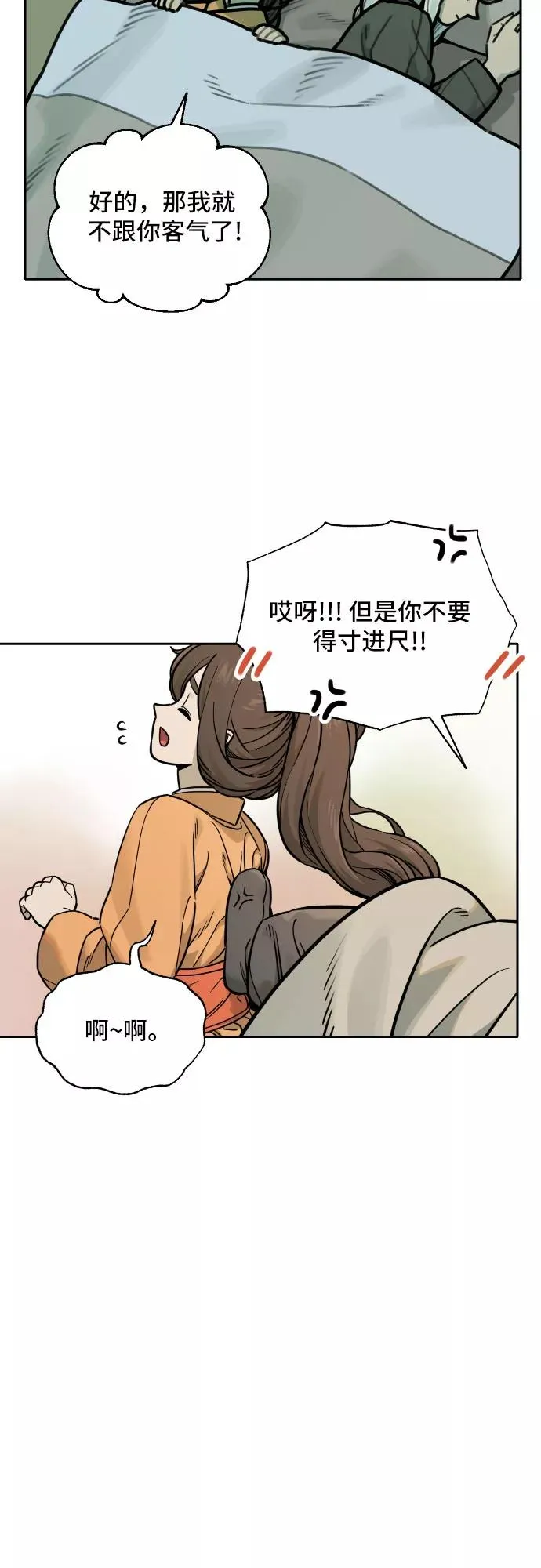[第79话] 探索（5） 第16页