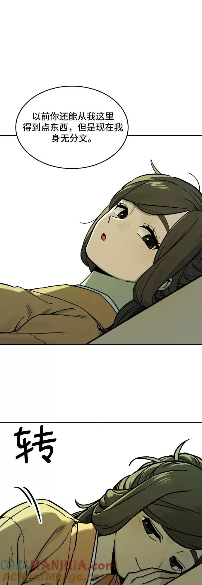 [第79话] 探索（5） 第19页
