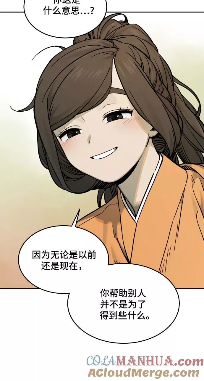 [第79话] 探索（5） 第27页