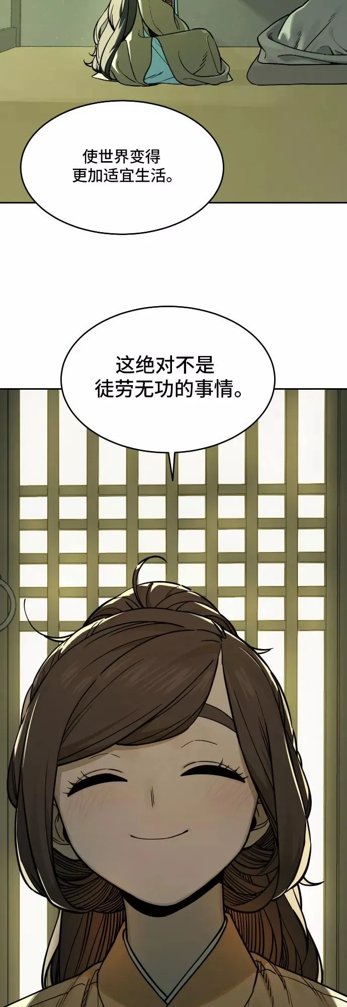 [第79话] 探索（5） 第30页
