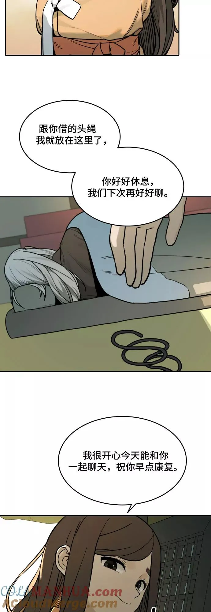 [第79话] 探索（5） 第33页
