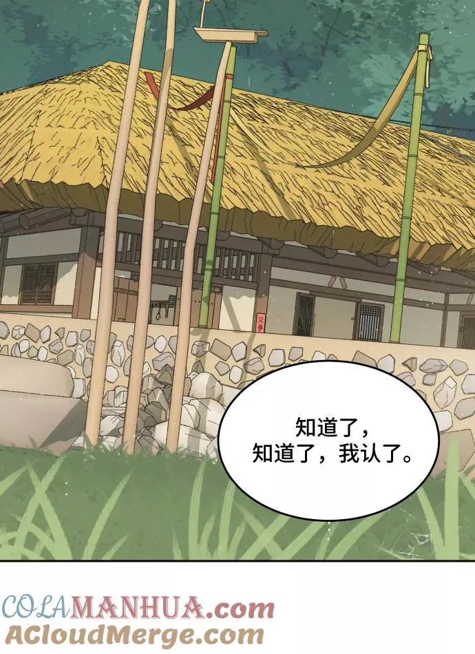 [第79话] 探索（5） 第39页