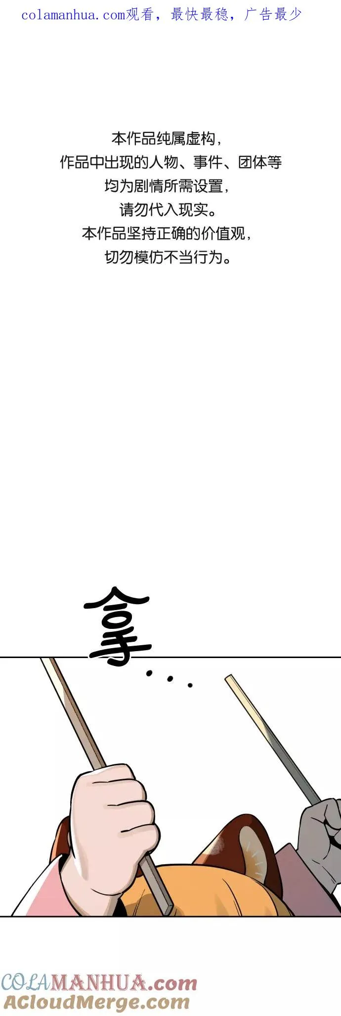 [第80话] 决心（1） 第1页