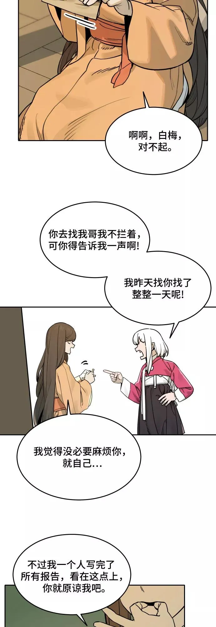 [第80话] 决心（1） 第4页