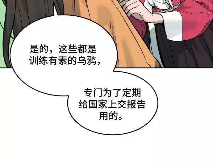 [第80话] 决心（1） 第8页