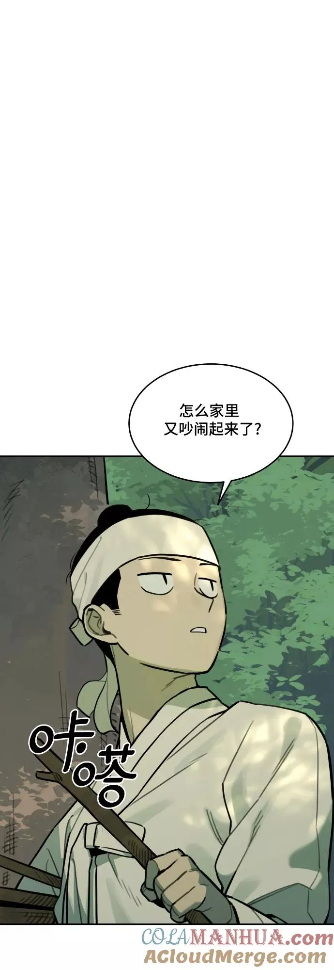 [第80话] 决心（1） 第13页