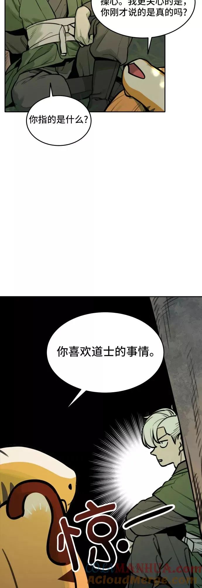 [第80话] 决心（1） 第27页