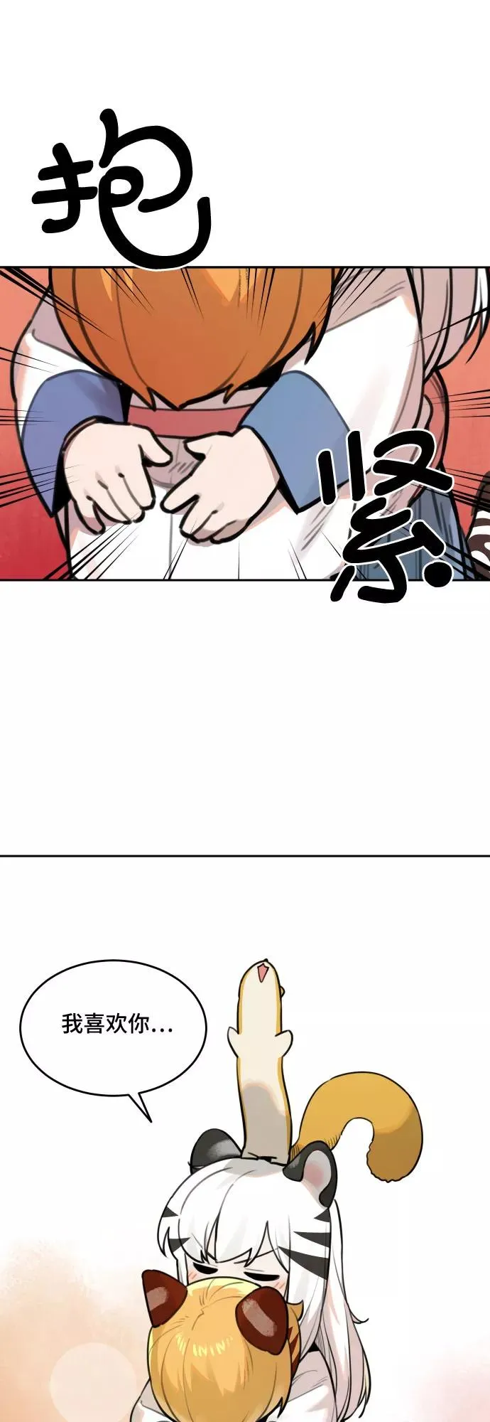 [第80话] 决心（1） 第30页