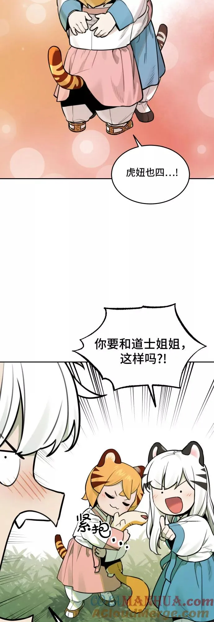 [第80话] 决心（1） 第31页