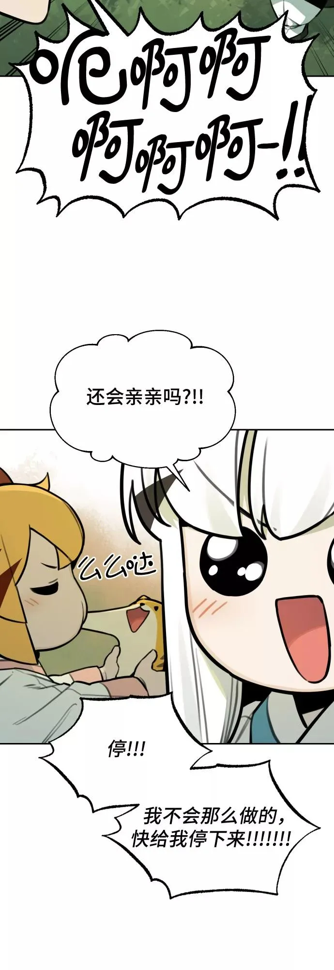 [第80话] 决心（1） 第32页
