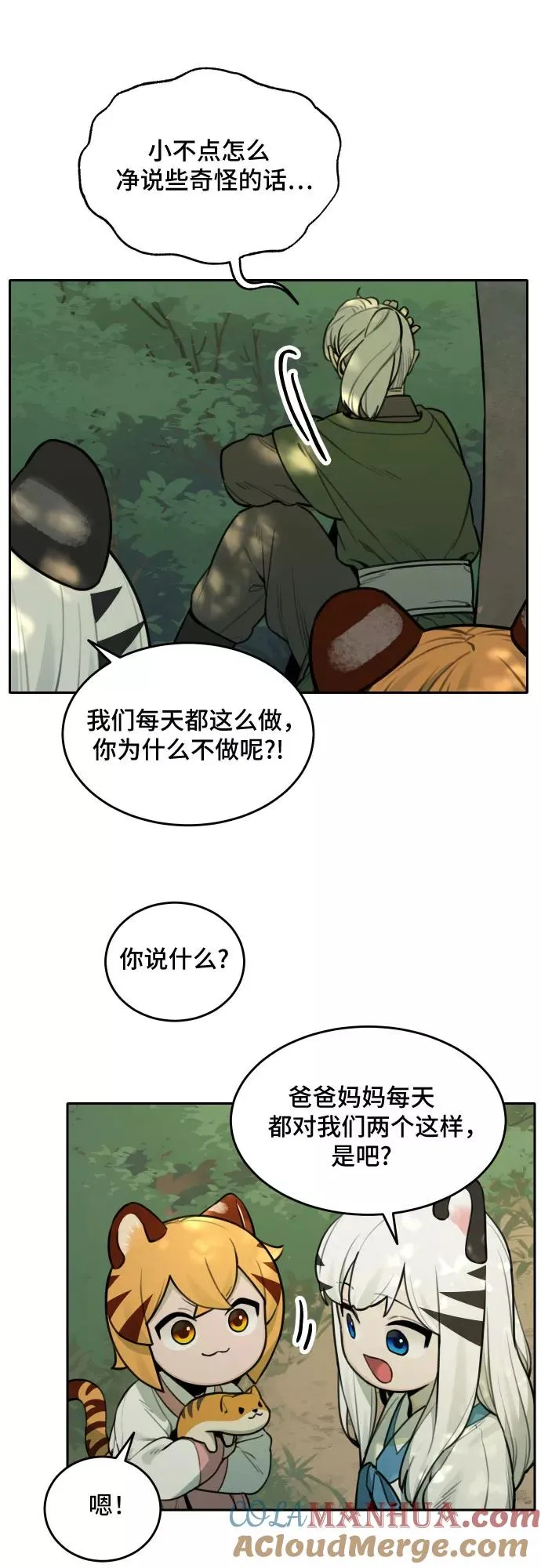 [第80话] 决心（1） 第33页
