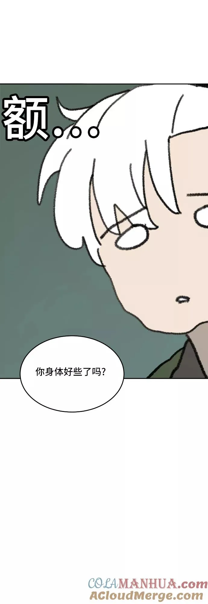 [第81话] 决心（2） 第9页