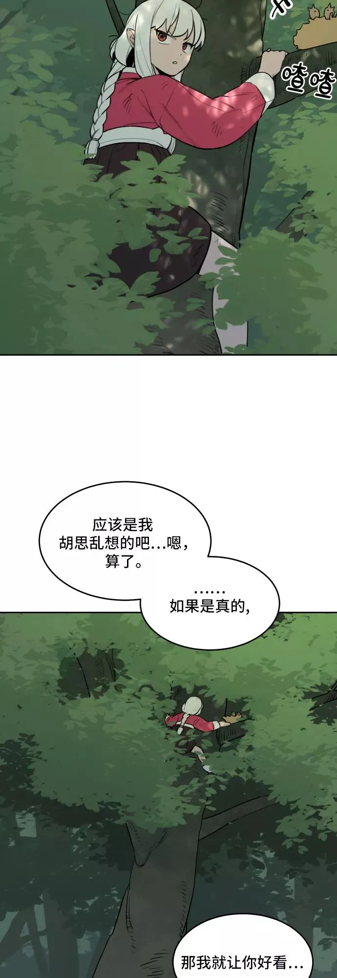 [第81话] 决心（2） 第18页