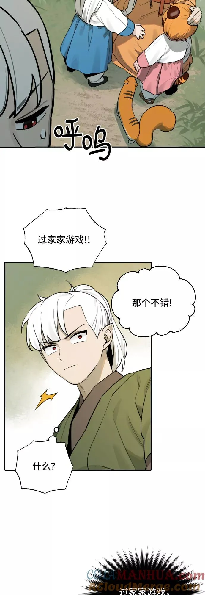[第81话] 决心（2） 第21页
