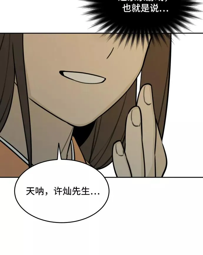 [第81话] 决心（2） 第22页