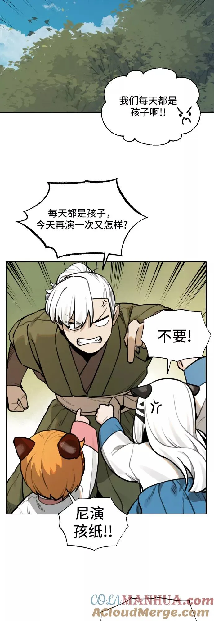 [第81话] 决心（2） 第27页