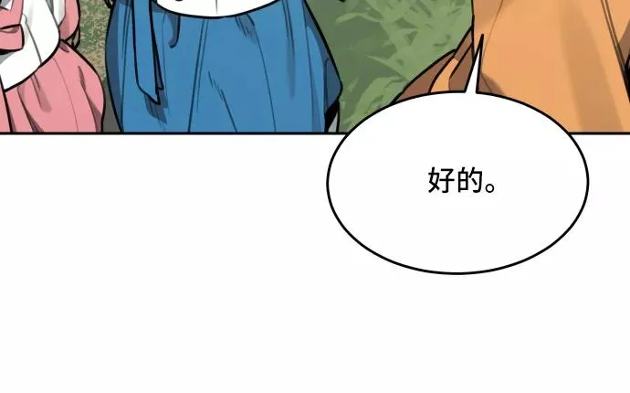 [第81话] 决心（2） 第30页