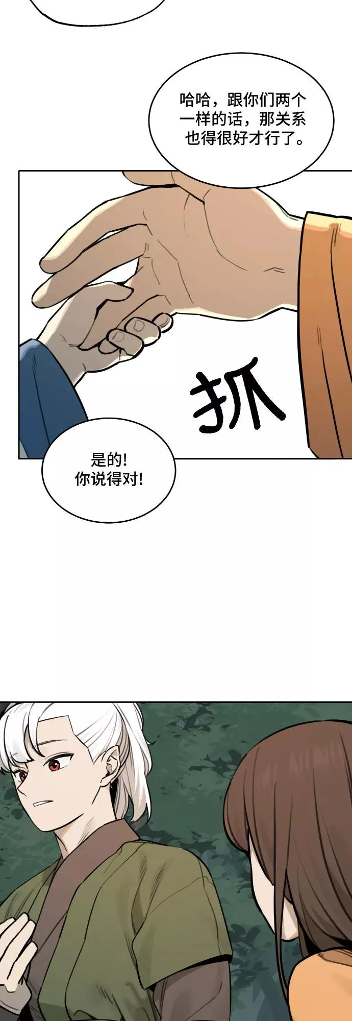 [第81话] 决心（2） 第32页