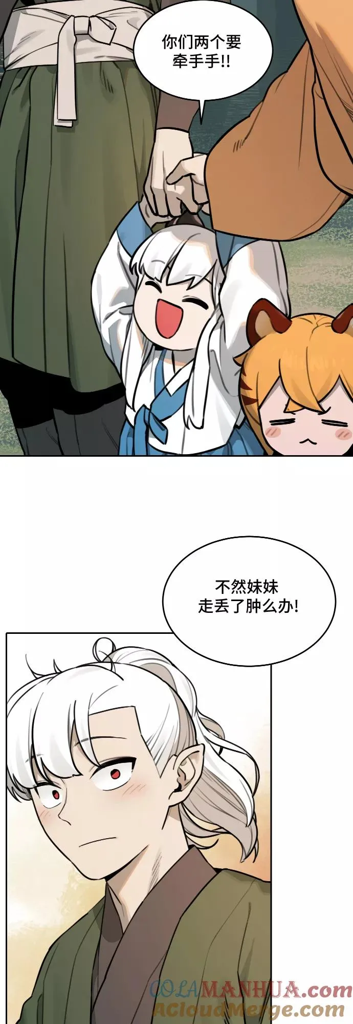 [第81话] 决心（2） 第33页