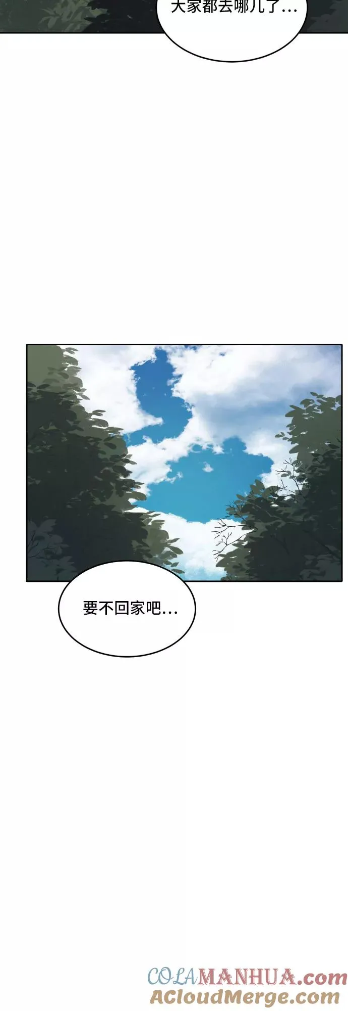 [第82话] 决心（3） 第3页