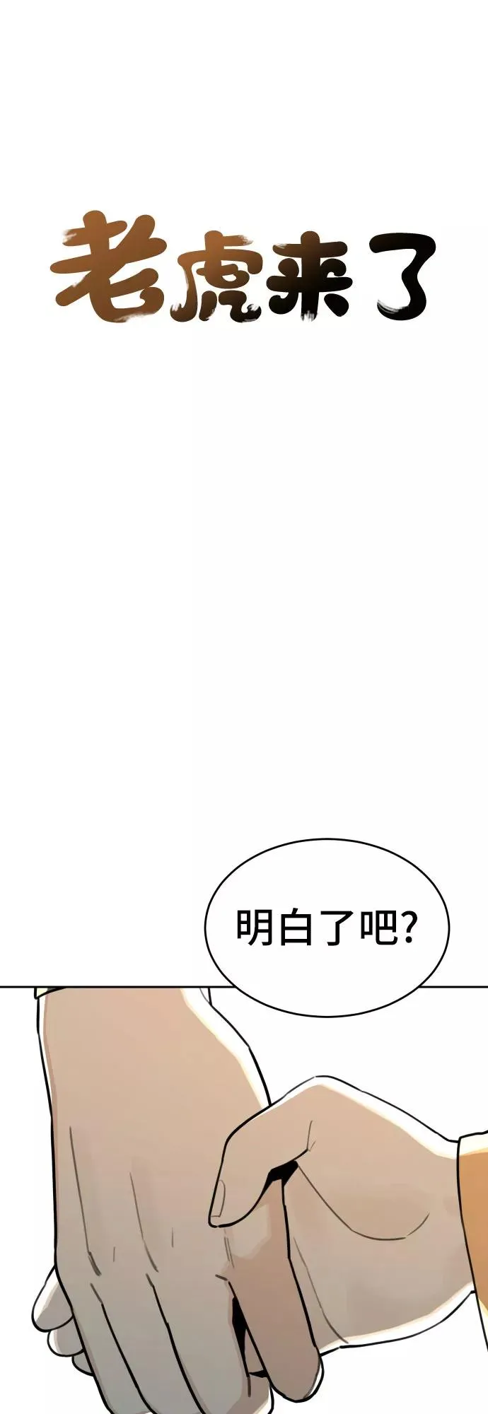 [第82话] 决心（3） 第4页