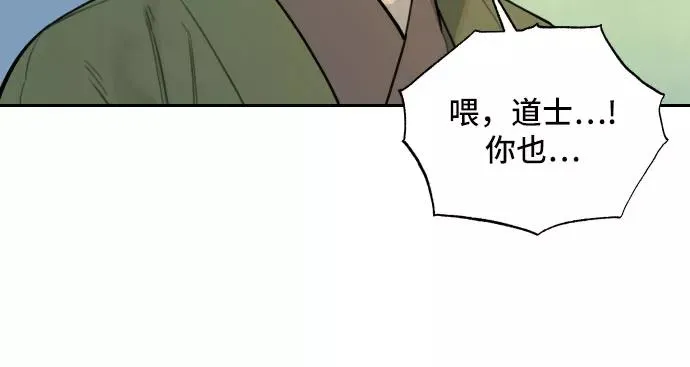 [第82话] 决心（3） 第8页