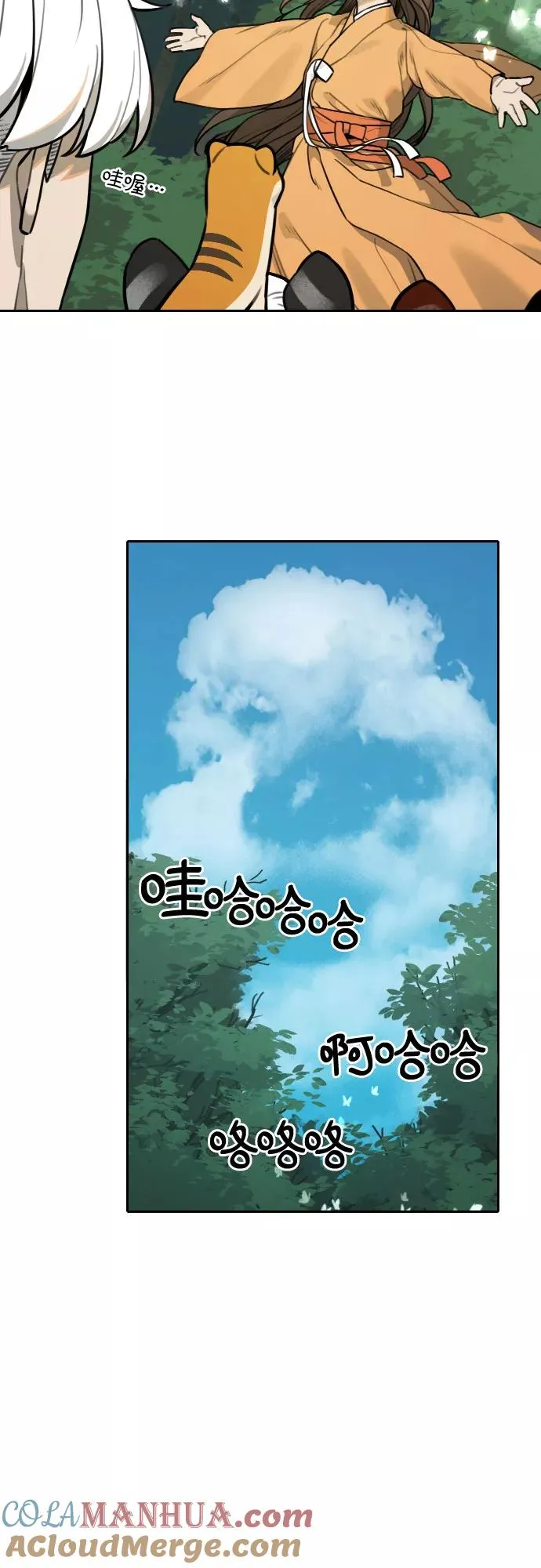 [第83话] 决心（4） 第7页