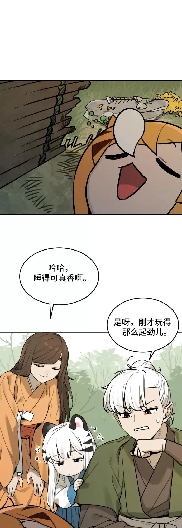 [第83话] 决心（4） 第8页