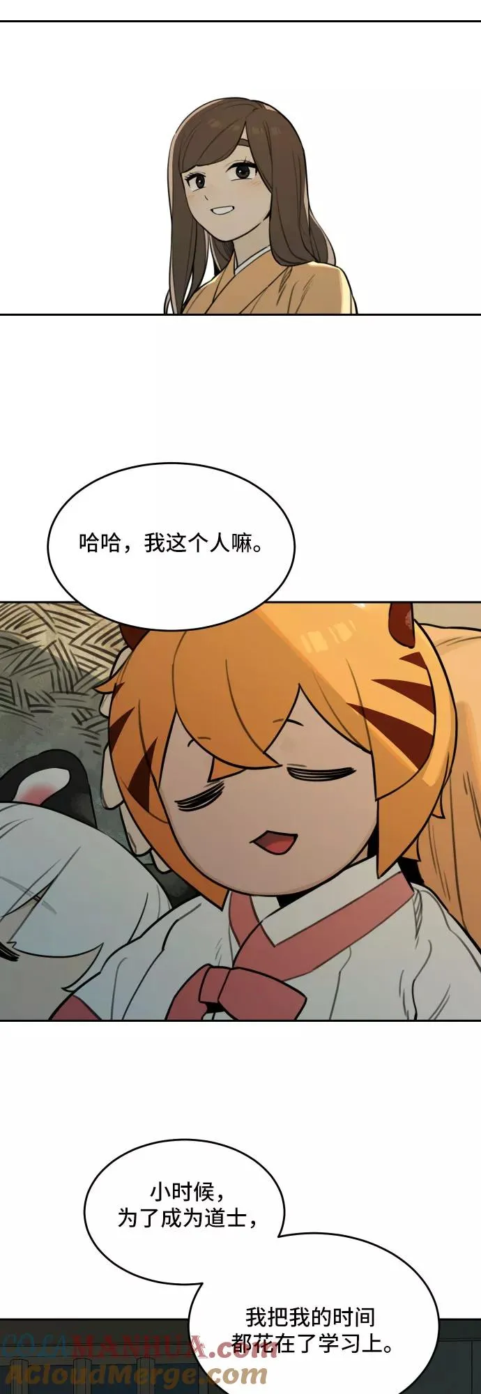 [第83话] 决心（4） 第15页