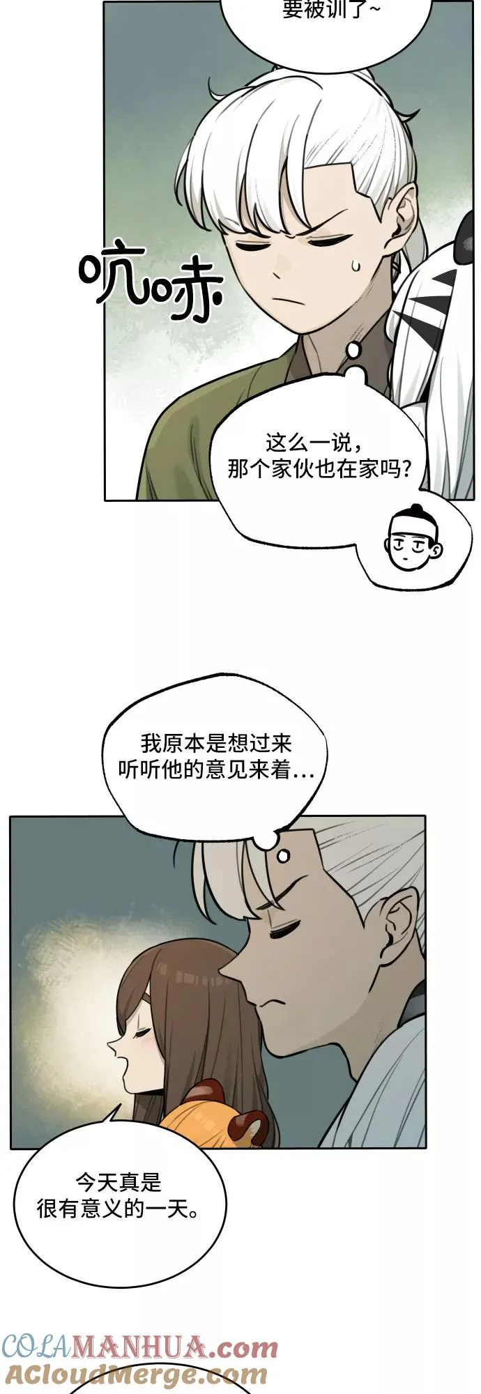 [第83话] 决心（4） 第21页