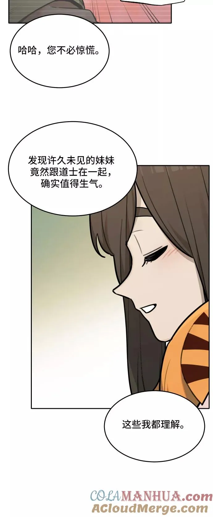 [第83话] 决心（4） 第23页
