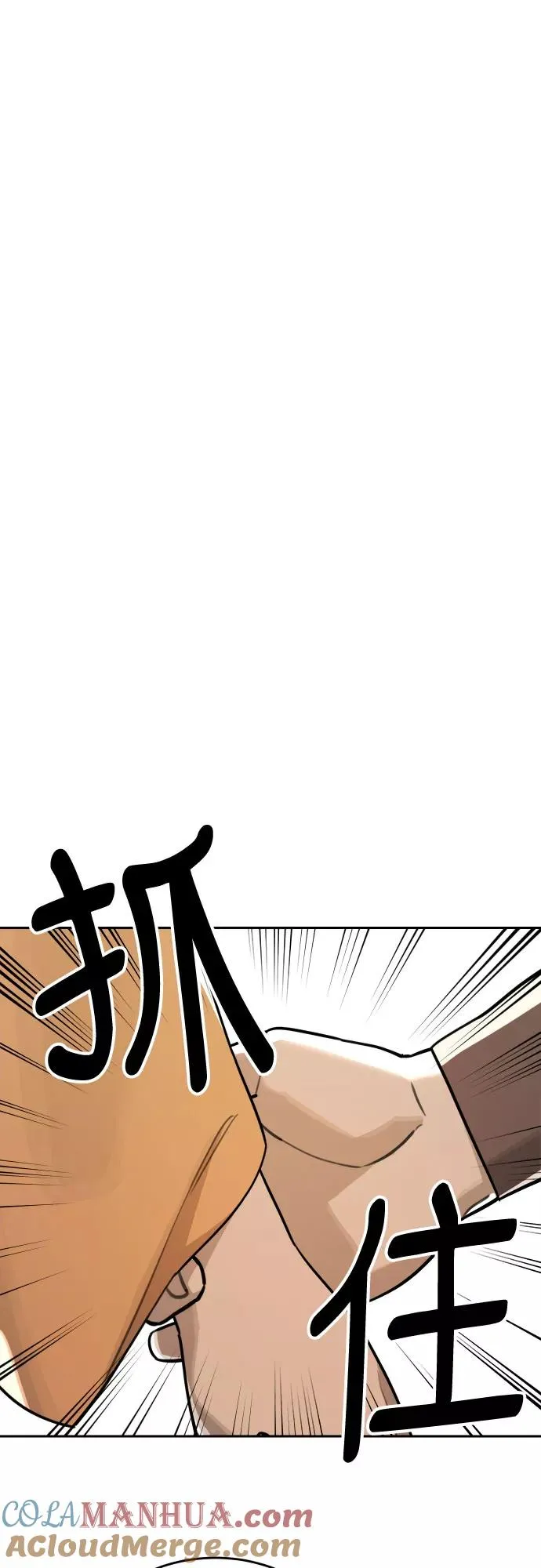 [第83话] 决心（4） 第29页