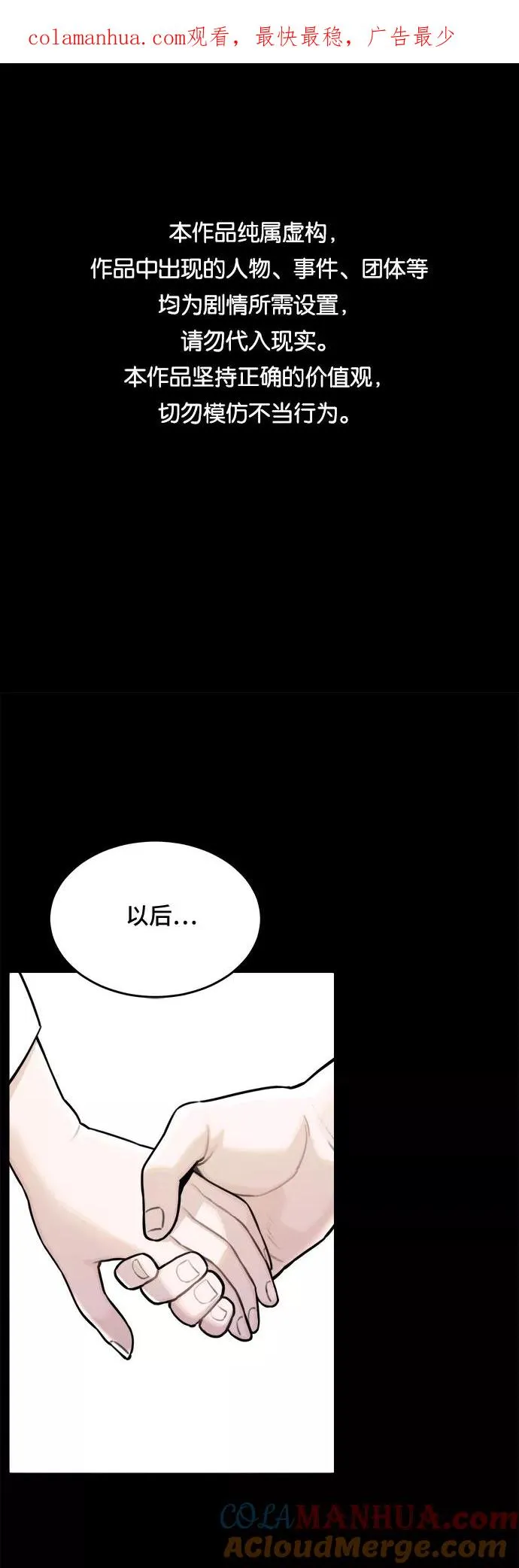 [第84话] 决心（5） 第1页