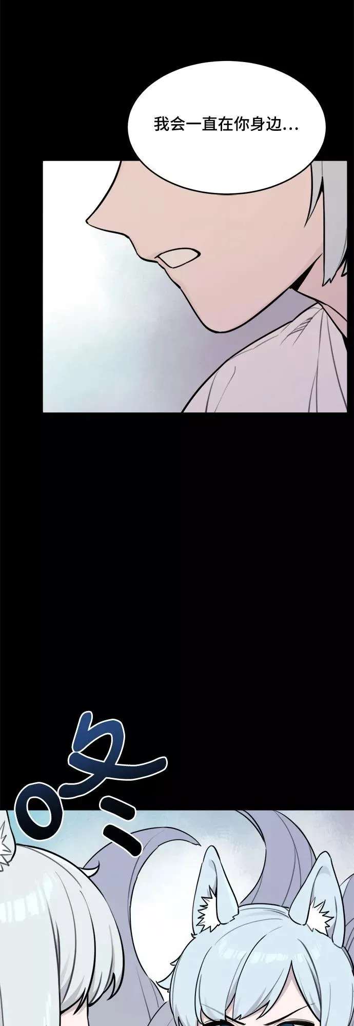 [第84话] 决心（5） 第2页