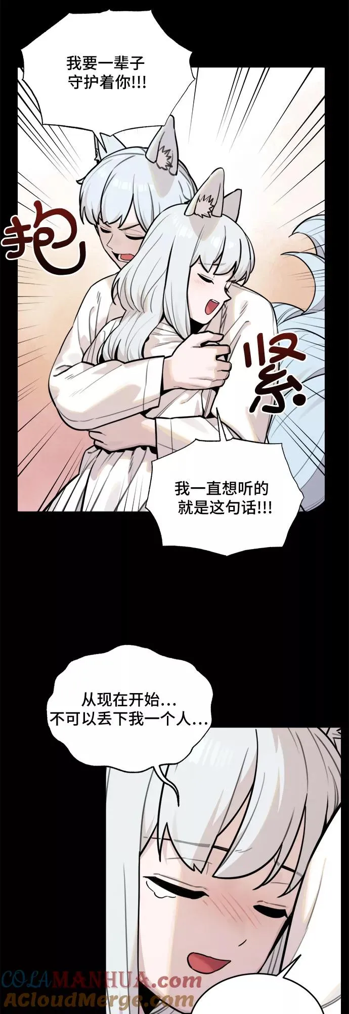 [第84话] 决心（5） 第4页