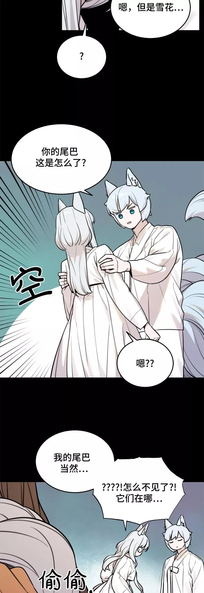 [第84话] 决心（5） 第5页