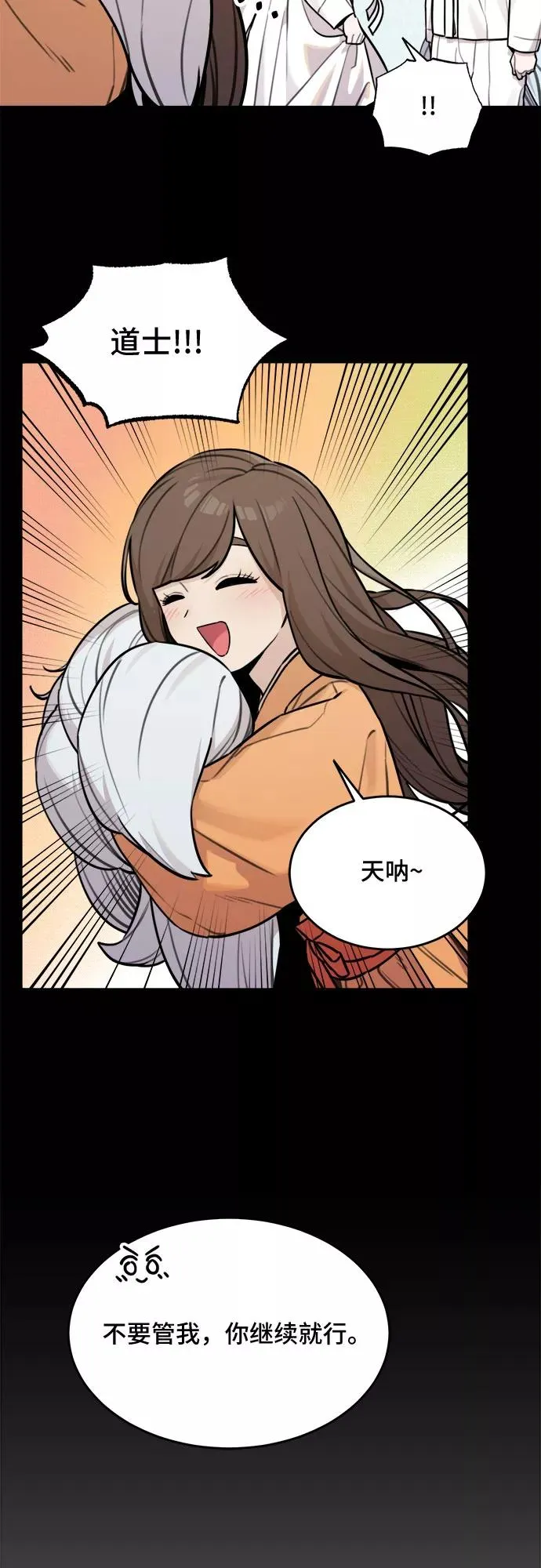 [第84话] 决心（5） 第6页