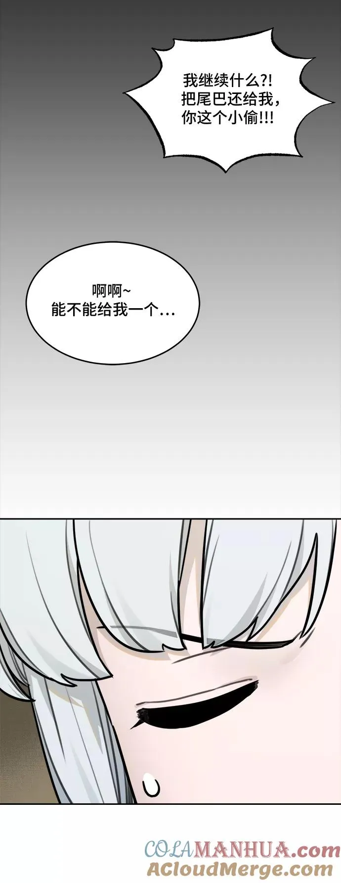 [第84话] 决心（5） 第7页