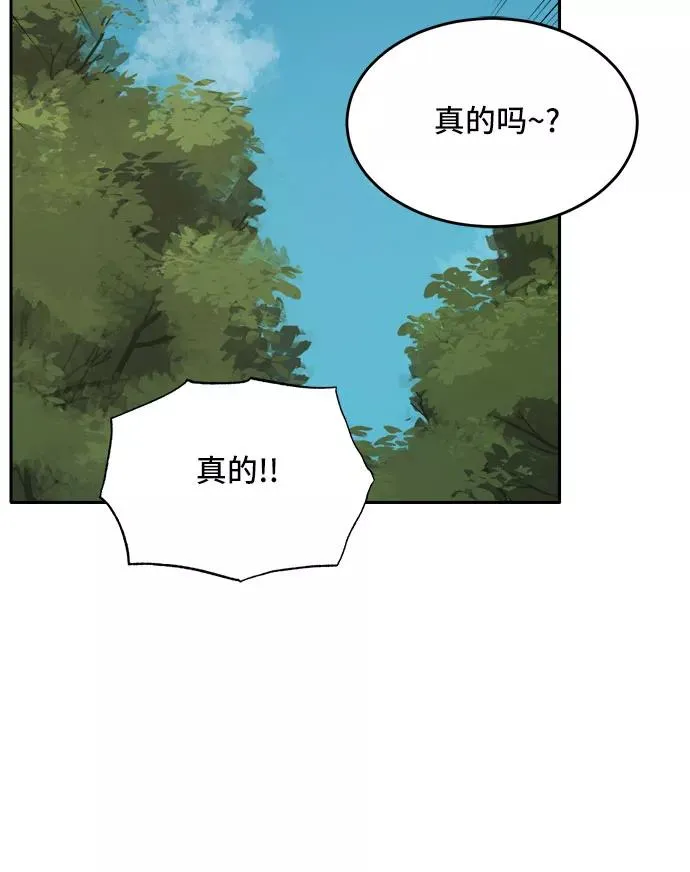 [第84话] 决心（5） 第24页