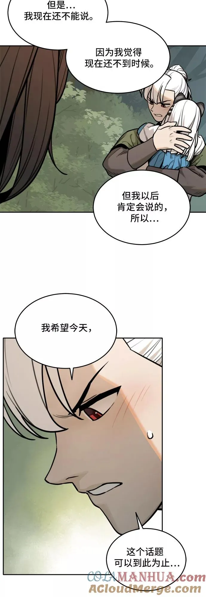 [第84话] 决心（5） 第28页