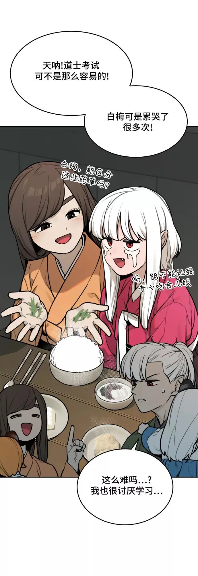[第84话] 决心（5） 第32页
