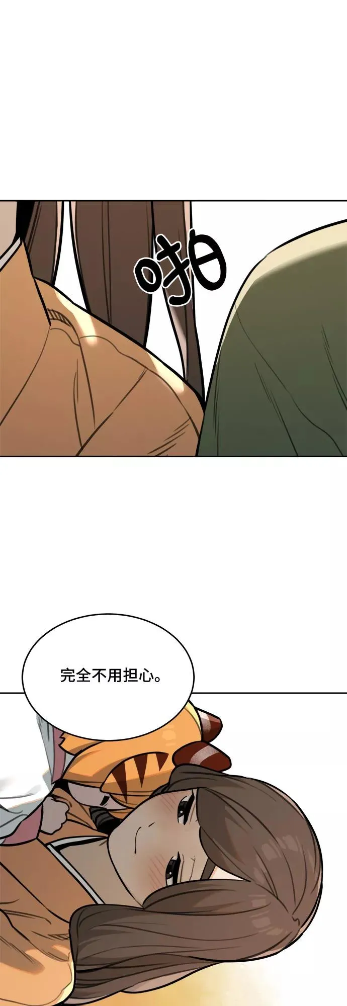 [第84话] 决心（5） 第33页